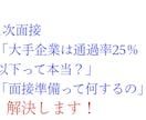 聞き放題★1次面接準備シート、お送りします 転職、就職の一次面接でよく聞かれる質問、回答のポイントを凝縮 イメージ4
