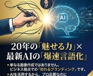 経験×AI｜SNS丸ごとブランディングします ビジネスの強みを言語化し、理想の顧客に届くプロフィール作成 イメージ4