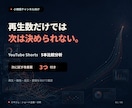 YouTubeショート5本を比較・分析しますます 数字を整理し、次に試す改善案3つまで提案します イメージ1