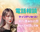 前に進みたい方の背中をそっとおします ✨まるごと何でも話してください！ イメージ1