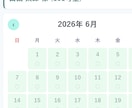 面会予約をWeb化し施設の電話対応をなくします メール一括送信機能など便利機能豊富 イメージ2
