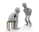 人に言えないお悩みお聞きします 一人で抱えていると人生で損をします イメージ1