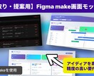 予算取りや提案用に高品質な画面モックを作成します アイデアをカタチに。動くプロトタイプを作成します イメージ1