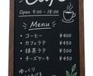 看板・メニュー看板をデザインします お店に合わせたおしゃれで見やすい看板を制作します！ イメージ1
