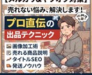 メルカリ、ヤフオク、AI利用、トラブル回避教えます 売り上げ倍増、メルカリ、ヤフオクのコツで売れ方が変わります！ イメージ2