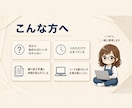 Claude Codeの業務活用を個別に伴走します 入れただけで止まった仕事を、任せられる形に イメージ2