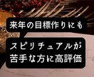 現実的なお悩み解決⭐︎人生をひらく星占いをします スピリチュアルが苦手な方に高評価の自己分析星占いです イメージ1
