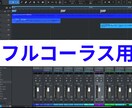 フルコーラス用_歌ってみたのMIXを致します 簡単なMIX、ピッチ補正も含みます イメージ1