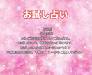 お試しで占います とりあえず、手の出しやすい価格であなたの未来見てみませんか？ イメージ2