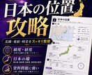 中１社会（地理１）・定期試験対策問題集を提供します 圧倒的な演習量で定期試験で90点以上を狙いましょう！ イメージ8