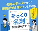 データがなくて印刷が…そんな名刺をデータ化します お持ちの名刺とそっくりに制作！ イメージ1