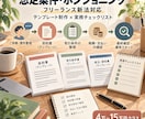 フリーランス新法対応テンプレ制作提案書を作成します 法改正対応の制作案件、「専門家じゃないのに書いていいのか」 イメージ3