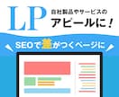 ホームページ・LPのコーディング承ります 現役WebデザイナーによるWebサイト・LP制作！ イメージ1