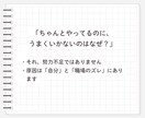 ちゃんとやってるのに上手くいかない原因、整理します 自分と職場のズレを整理し、次にどう動くかを明確にします イメージ1