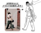 おしゃれでシンプルな、モノクロイラストお描きします 【あなたのお気に入りの写真をイラストにしませんか？(^^)】 イメージ2