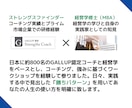 ストレングスファインダーであなたと伴走します MBA×Gallup認定コーチだからこそできる90分の対話 イメージ4