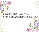 3日間チャット☆看護師が心をデトックスします ～直接話せなくても、あなたの悩みを少しでも軽くしたい イメージ2