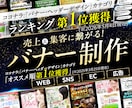 売上＆集客に繋がるバナー＆ヘッダー画像を制作します お客様のサービスを世に広げるためのお手伝いをさせてください。 イメージ1