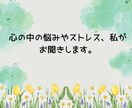 お試し1分からでも大丈夫！看護師がお話聴きます 初めての方大歓迎！愚痴・雑談・悩みなどなど イメージ6