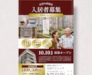 高齢者向けチラシを反響重視で制作します 施設・院の相談数アップを丁寧に設計 イメージ4