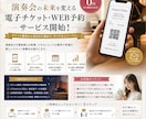 演奏会の電子チケット・WEB予約の導入を代行します テケトやパスマーケット対応！面倒な設定を丸投げで演奏の集中に イメージ1