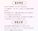 四柱推命　魂のトリセツであなたの人生を読み解きます 言葉とデザインで癒しを届ける鑑定書 イメージ3