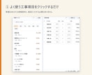 工務店の見積・報告書をWebツール化します インストール不要・スマホでも動く・月額0円で使えます イメージ3