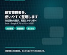 顧客管理表を見やすく整理します 対応漏れを防ぎ使いやすい形に整えます イメージ1