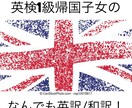 どんな文章でも英訳/和訳します 英検1級帰国子女の英文/和訳翻訳・添削 イメージ1