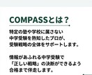 中学受験を熟知したプロが合格までの道筋を設計します 中学受験のセカンドオピニオン！ イメージ2