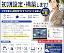 Google/Meta広告の初期設定・構築します 代行費は不要！タグ設置から即配信できるアカウントをお渡し イメージ1