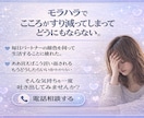 モラハラかも…と苦しい女性の心を整理します 安心して話せる場所で、今の気持ちを言葉にします イメージ1