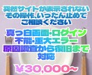 WordPressの重大エラーを調査・復旧します 真っ白画面・ログイン不能・更新後の不具合に対応 イメージ1