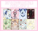 商用利用◎オリジナル立ち絵公開画像制作します キャラクターを引き立てるデザインを制作します！！ イメージ1
