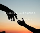 何年も悩んでしまう親子関係。心のもやもや解消します 親への気持ちを整理して解きほぐし、あなたのための人生へ✨ イメージ2