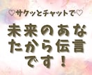 15分♡チャットで知りたい彼との相性を伝えます 大好きな彼とあなたが一緒にいる未来を手に入れましょう！ イメージ1
