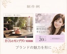大人可愛いナチュラル系バナー・SNS画像制作します 【初心者でも安心】集客につながる画像、世界観ごとお作りします イメージ3