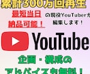 YouTube動画編集＆企画を爆速納品します 累計300万再生の実績者が、企画から編集まで爆速で代行します イメージ1