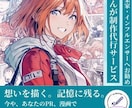 PRまんが制作！SNS・LP用に活用できます ビジネス・ストーリー漫画をオーダーメイド制作 イメージ1