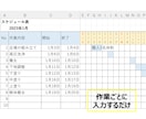 このガントチャートで作業進捗管理が可能になります 自由に書き込めるガントチャートで進捗管理を徹底できます。 イメージ5