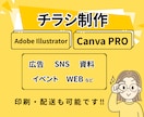 イラスト込みでチラシ制作します イラストもオリジナルで世界観を統一！ イメージ1