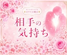 相手の気持ちと恋の未来を優しく読み解きます ☆「もう無理かも…」そんな恋もひとりで抱えないで！ イメージ1
