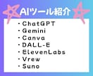 AIツールを試そう！プロンプト実演セミナーします 即使える！生成AIツール＆プロンプトの実践講座 イメージ5