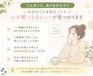 性格テストであなたの考え方や行動の傾向を整理します 性格テストを使って、自分の心の傾向を見つめ直してみませんか？ イメージ2