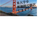 日⇄英翻訳します 米大卒現役ママが低価格で承ります！ イメージ1