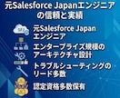 Salesforceの活用についてお力添えします 元Salesforce社員があなたのお悩みに合った支援を提供 イメージ3