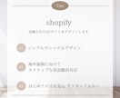 英語翻訳あり！Shopifyサイト制作します 海外展開をお考えの方！シンプルで洗練されたサイトを作ります。 イメージ3