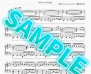 耳コピ採譜・ピアノアレンジ楽譜制作します 見つからない楽譜、耳コピで丁寧に制作します イメージ3