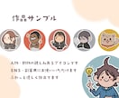 ふわっと心温まるアイコン描きます SNS、仕事用の親しみあるアイコンを仕立てます! イメージ2