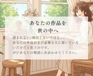 1日以内に納品可！あなたの小説を丁寧に読みます 「誰かに読んでもらいたい」その思いに応えます イメージ3